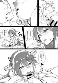 (COMIC1☆11) [Yusaritsukata (Awayume)] Suzuya Santa to Amai Yoru (Kantai Collection -KanColle-) [Chinese] [无毒汉化组]