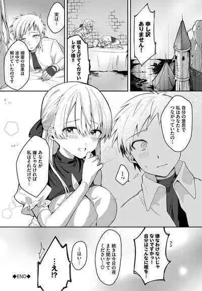 Dungeon Kouryaku wa SEX de!! Vol. 13