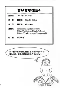 (C89) [Kidoukan (Kidou Muichi)] Chiisana Seikatsu 4 [English] {Hennojin}