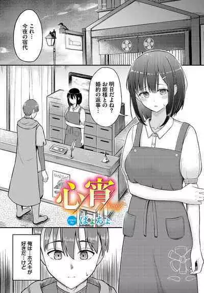 Dungeon Kouryaku wa SEX de!! Vol. 13