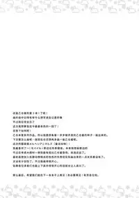 (C93) [Touyoko Surfrider (Fummy)] Hazukashigatte yo Yuuki-chan! Tri! (THE IDOLM@STER CINDERELLA GIRLS) [Chinese] [绅士仓库汉化]