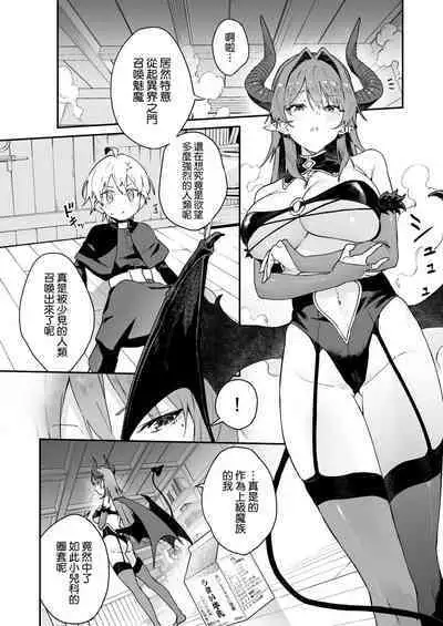 Inma Onee-san ni wa Ecchi na Oshioki de Tatakaun da yo!