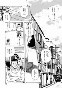 [Amano Youki] Torokeru Kibun