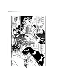 [Global One (MARO)] Sadistic - Tenkuu no Shou - (Various)