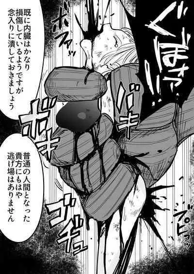 sukusui senshi ryona manga vol.1~11