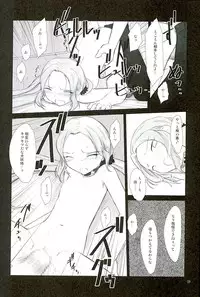 (C89) [Pazzo S.P. (Akikaze Shirakumo)] Petite Soeur 12 (Yuuki Yuuna wa Yuusha De Aru)