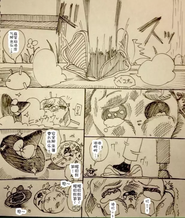 Maricha's great adventure ！