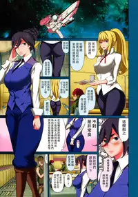 (C89) [Low Thrust (Tsunagami)] Minna no Fumitan (Mobile Suit Gundam Tekketsu no Orphans) [Chinese] [塔布里斯個人漢化]