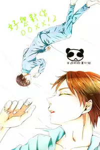 (CCOsaka97) [101MEGA (Muga)] Nyan Nyan Shitaio! 2 | 好想對你○○××!2 (Shingeki no Kyojin) [Chinese] [半透明の漢化組]