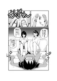 [Pecan (Makunouchi)] Joshiana no Tamazeme