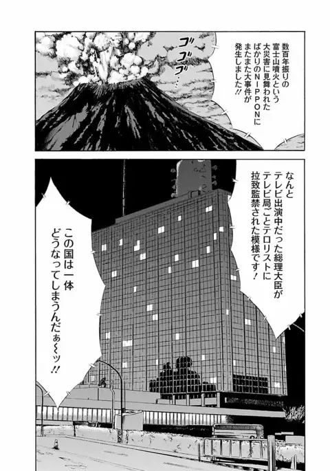 Kimochi Ii Kuni - Pleasant country