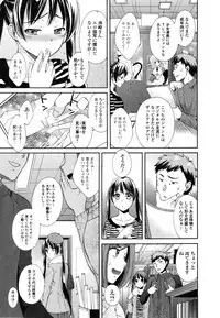 COMIC Ero-tama 2015-01 Vol. 6