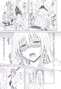 (C83) [Brain Dead (Eiji)] Tearju Sensei no Houkago Trouble (To Love-Ru Darkness)
