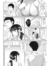 [Fumitsuki Sou] 1LDK+JK Ikinari Doukyo? Micchaku!? Hatsu Ecchi!!? Ch. 1-10