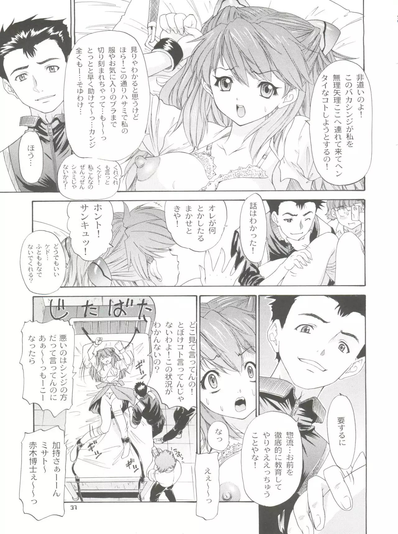 2002 ONLY ASKA side B