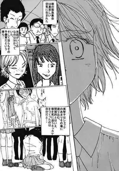 "Mune Ippai no Dizzy" Ch. 7