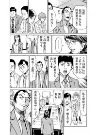 [Hazuki Kaoru] Gikei ni Yobai o Sareta Watashi wa Ikudotonaku Zecchou o Kurikaeshita 1-14