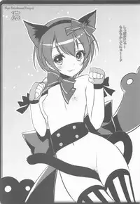 (C85) [JOKER TYPE, Snow Ring (Nishimata Aoi, Shirahane Nao)] Cutie Panther (Love Live!)