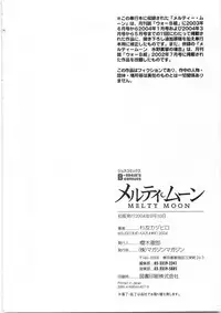 [Sugitomo Kazuhiro] Melty Moon