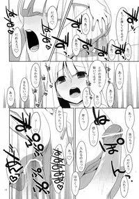 (C78) [TIES (Takei Ooki)] Fudeoroshi. (Katanagatari)