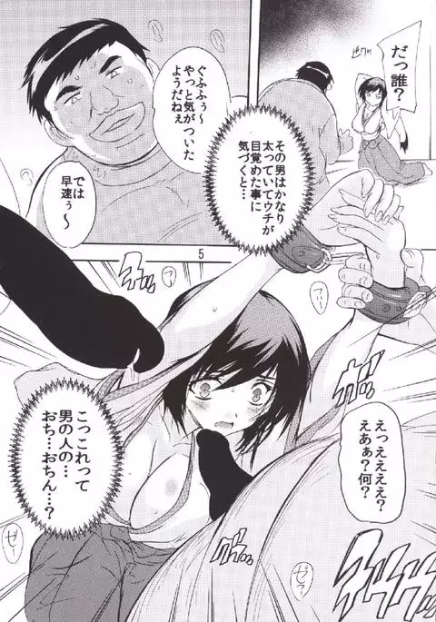 Gachi Live ~Boku dake no Senyou Idol~