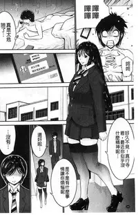 [Moriya Gia] Ane Tsuki | 姊附身 [Chinese]