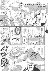 (C94) [Okazu Company (Various)] NukiPara (PriPara)