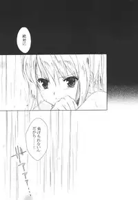 (C65) [Aion (Amou Mari)] Random Ni Saku Nobe No Hana Ni (Full Metal Alchemist)