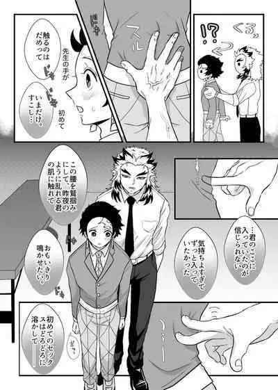 Shounen, Motto Kikasete & Misete Kurenai ka