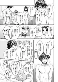 [Umemaru] Isyoku Bitch to Yarisa Seikatsu [Digital]