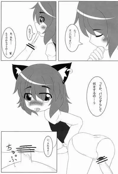 (Reitaisai 13) [Coffee no nai Rokkaku Kissa (Rokkaku Toa)] Suitou Hakudakki (Touhou Project)