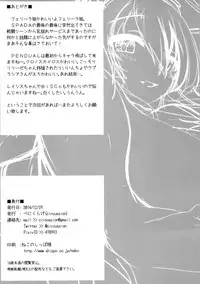 (C87) [BENIKURAGE (circussion)] Incontinence of Elferia (beatmania IIDX)