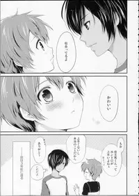 [Holiday School (Chikaya)] LOVESICKNESS (Summer Wars)