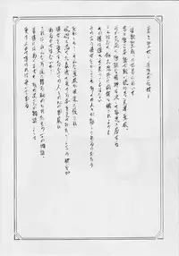 [Busou Megami (Kannaduki Kanna)] Busou Megami Archives Series 4 "Ai & Mai Gaiden ~ Aoki Seido ~ Ai ~ Tennyo Inda no Shou ~" (Injuu Seisen Twin Angels)