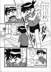 (C58) [Himawari Endan (Various)] Tamanu (Medabots)