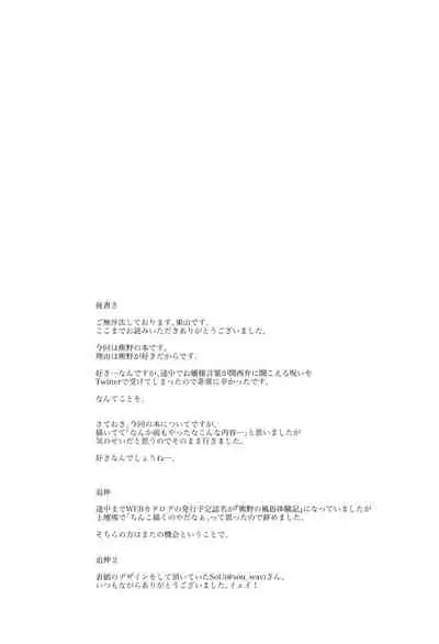 Kanmusu Ura Zukan Kumano Hen