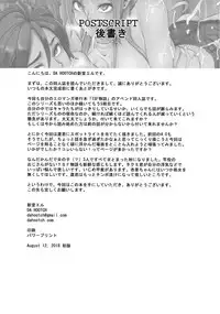 (C94) [DA HOOTCH (ShindoL)] TSF Monogatari APPEND 5.0