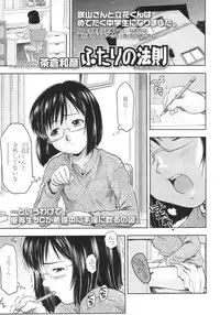 COMIC LO 2010-09 Vol. 78