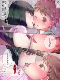 [Jidan] H na Toshi Densetsu [Toile no Hanako]