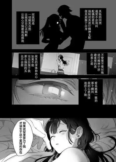 Ucyu no Siso Sama no Tugai ni Narushikanai!