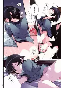 (SUPER21) [Katamichi Shoujo, Doumo Sumimasen. (Shirono no Chiko, Jumping Dogeza)] AkaKyou no Erohon (Ore no Imouto ga Konna ni Kawaii Wake ga Nai)