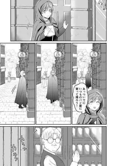 Saikyou Onna Kishi wa Shuuchaku-kei Otouto Ouji kara Nigerarenai! 2