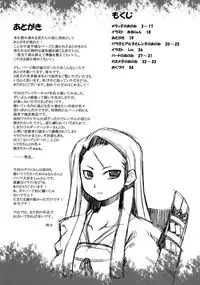 (SC36) [Kazeuma (Minami Star)] Sekaiju no Anone 2 (Etrian Odyssey) [English] =LWB=