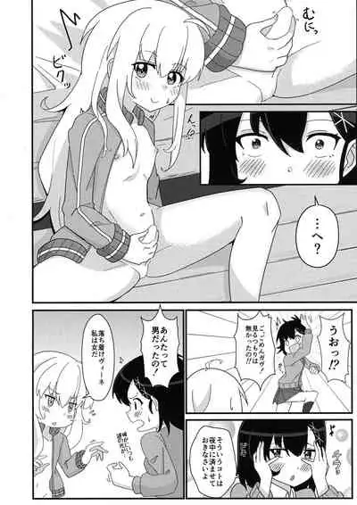 Tenshi no Tame nara Akuma wa Midareru