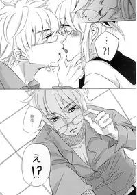 (SUPER25) [Satou Furo (Togashi)] Un, Anata ni Ageru. Zenpen (Gintama)