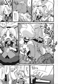 (C80) [Sumi Kara Sumi Made (Gabyonuno)] Hakken Miria (Jewelpet Tinkle)