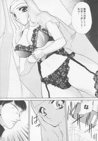 [Atsumi Arisaka] Himitsu Densha