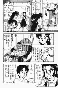 [Tooyama Hikaru] Mune-kyun Deka Vol.2