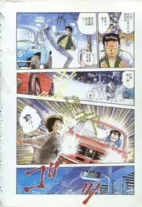 [Funabori Nariaki] - Blue Saga ~Akai Yoru no Megami-tachi~ (chinese)