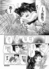 [Iori Yuzuru] Fine Girl